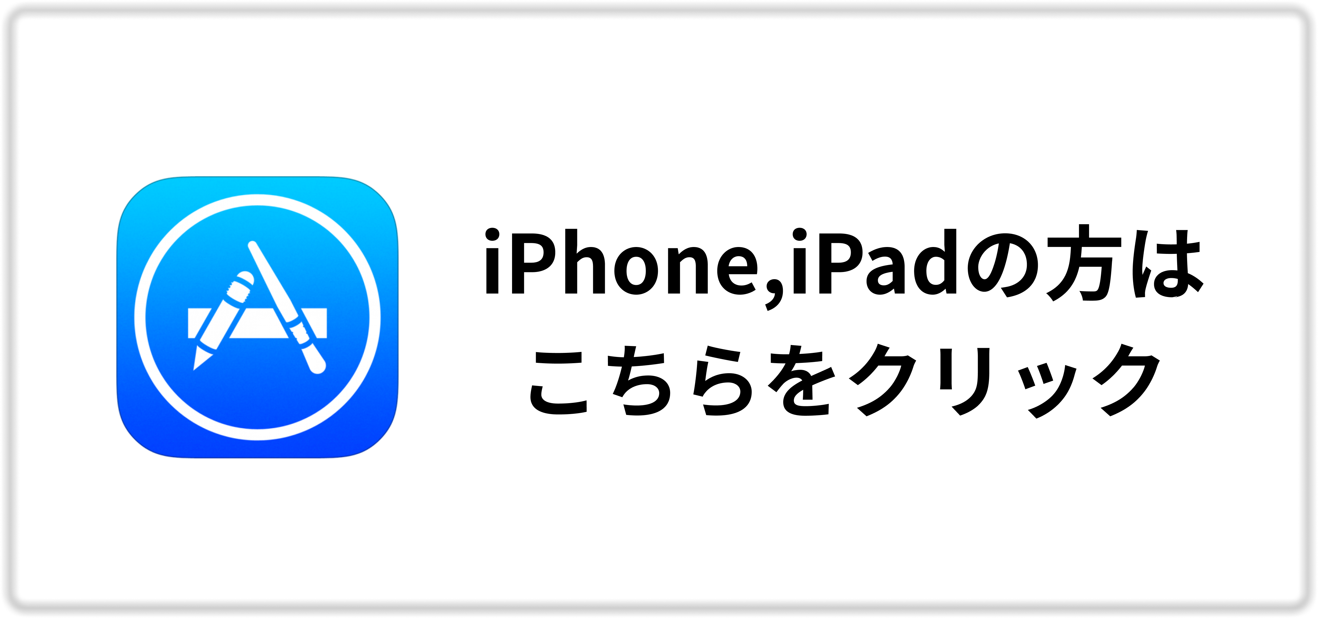 iPhone,iPad