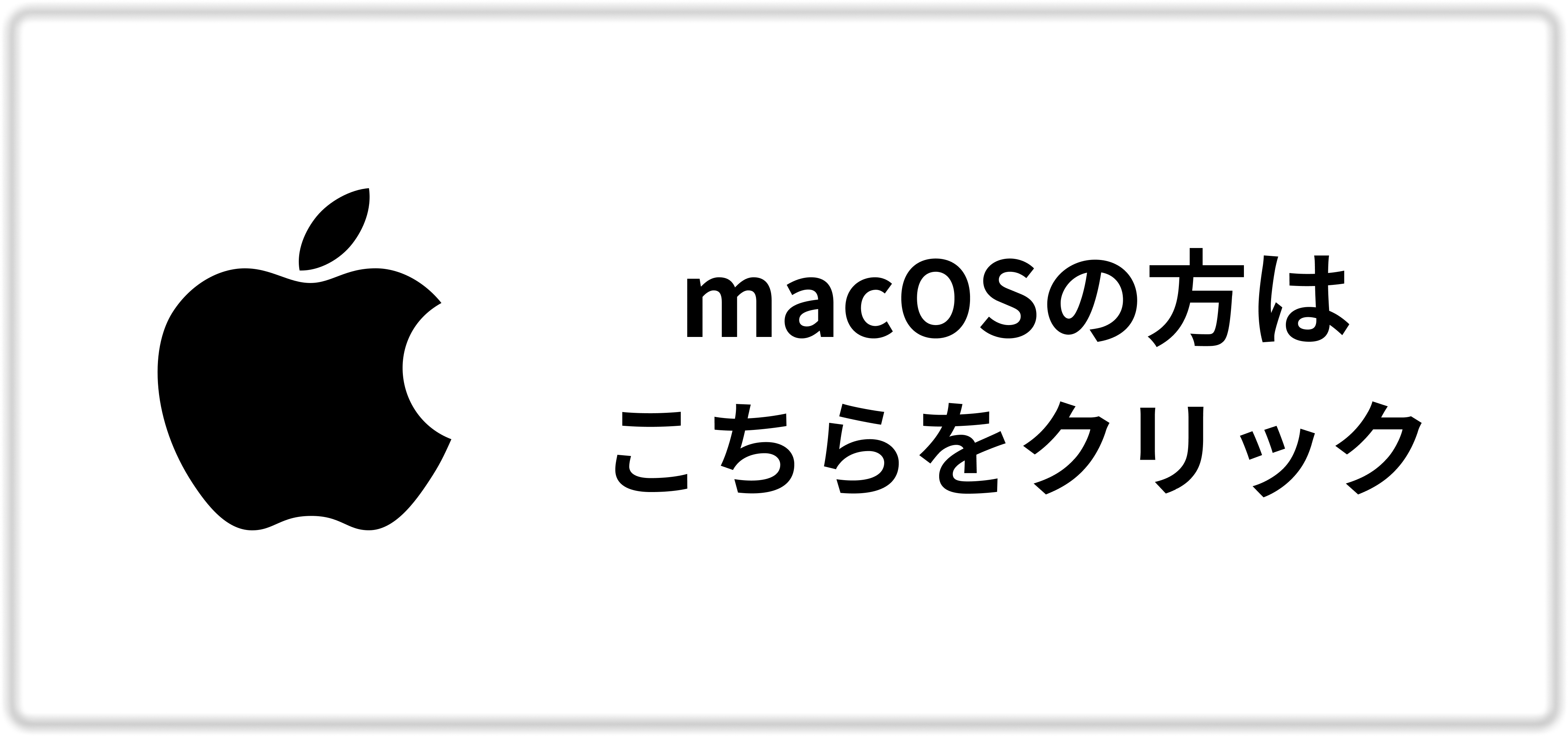 macOS